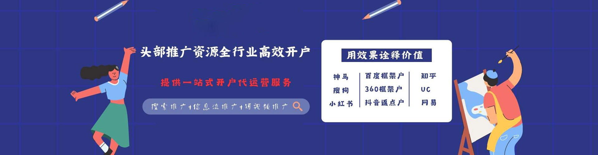 萧山百度竞价开户